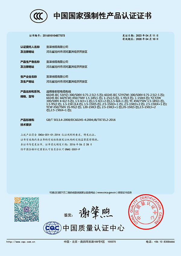 产品认证证书